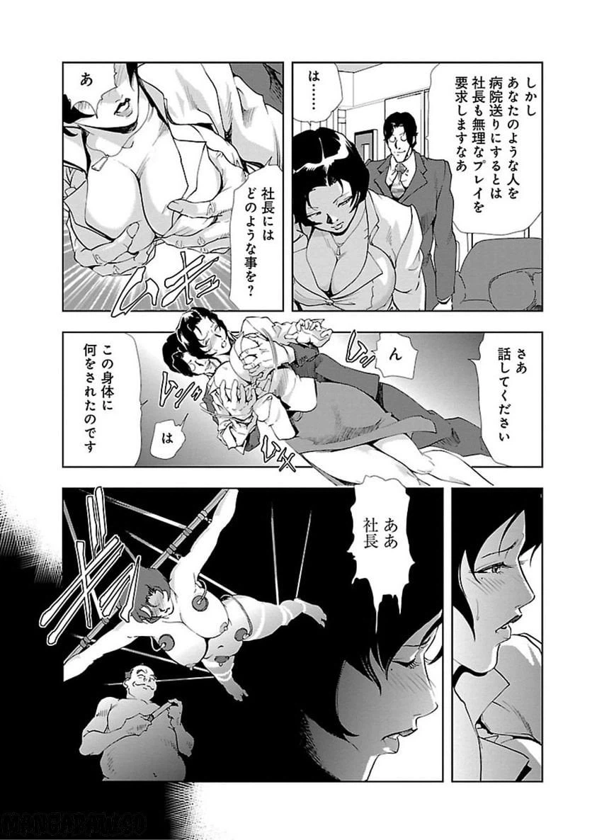 ページ 4 — 第9話