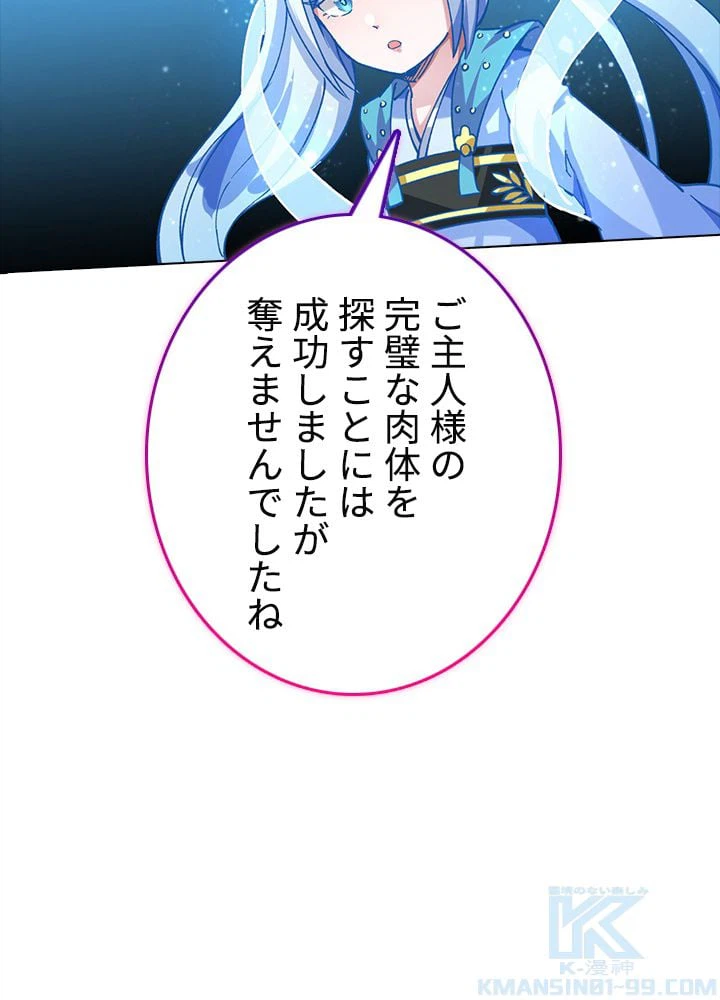 ページ 29 — 第205話