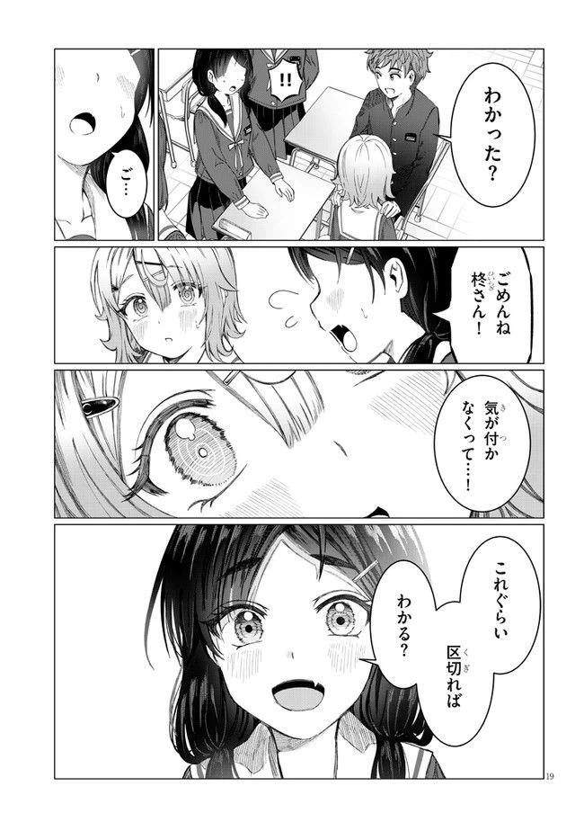 ページ 21 — 第1話
