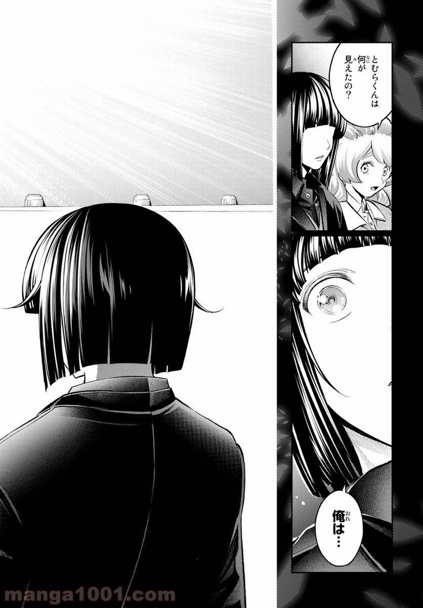 ページ 18 — 第127話