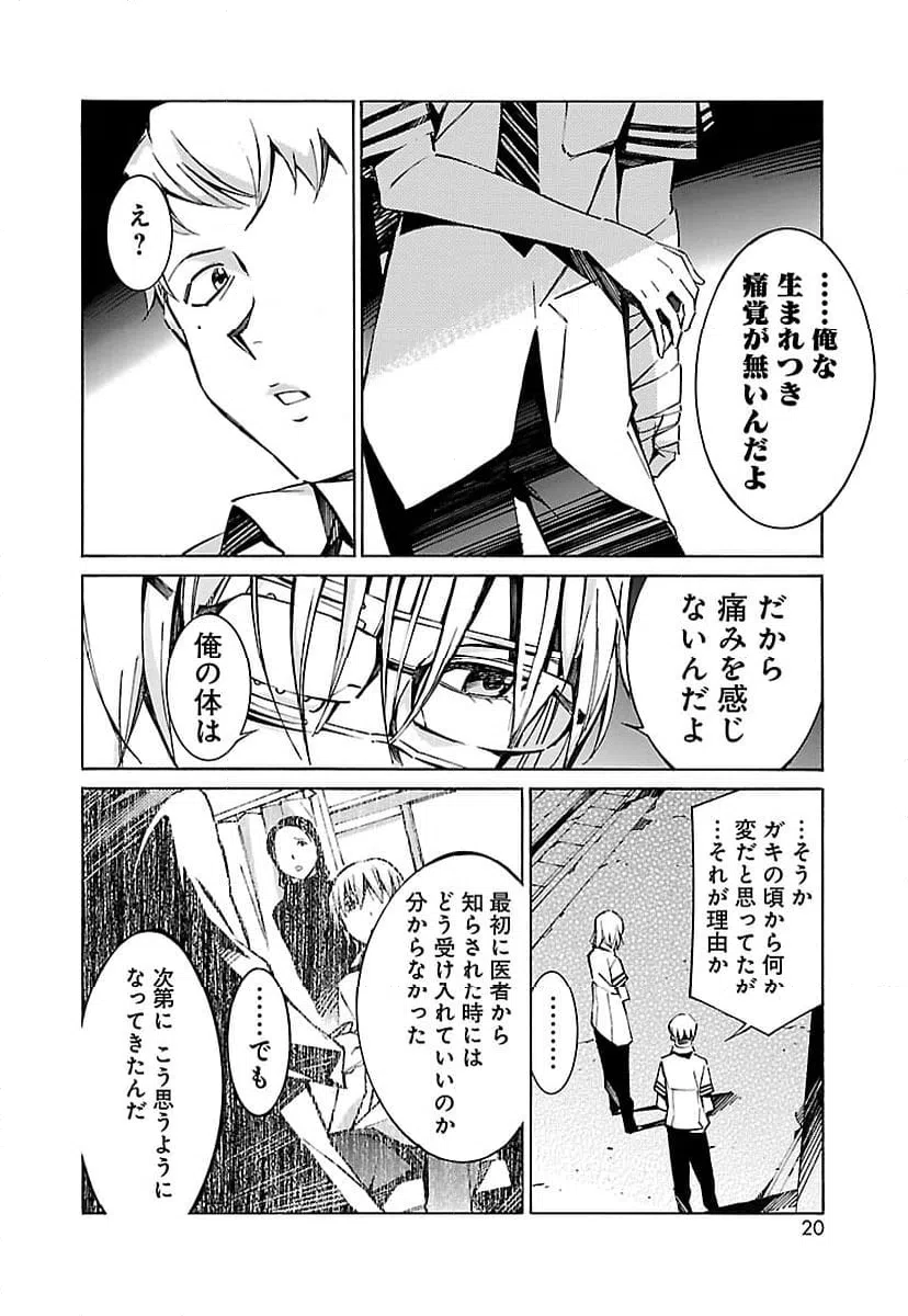 ページ 12 — 第33話