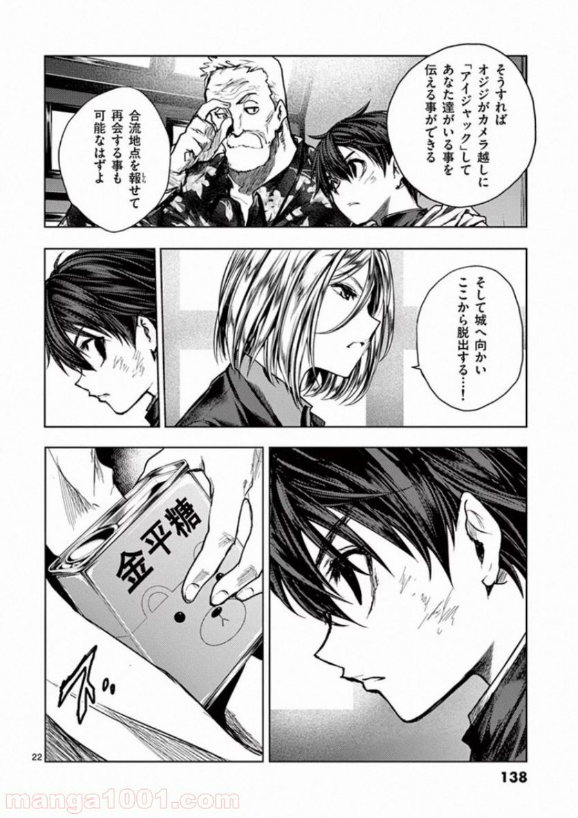 ページ 22 — 第110話