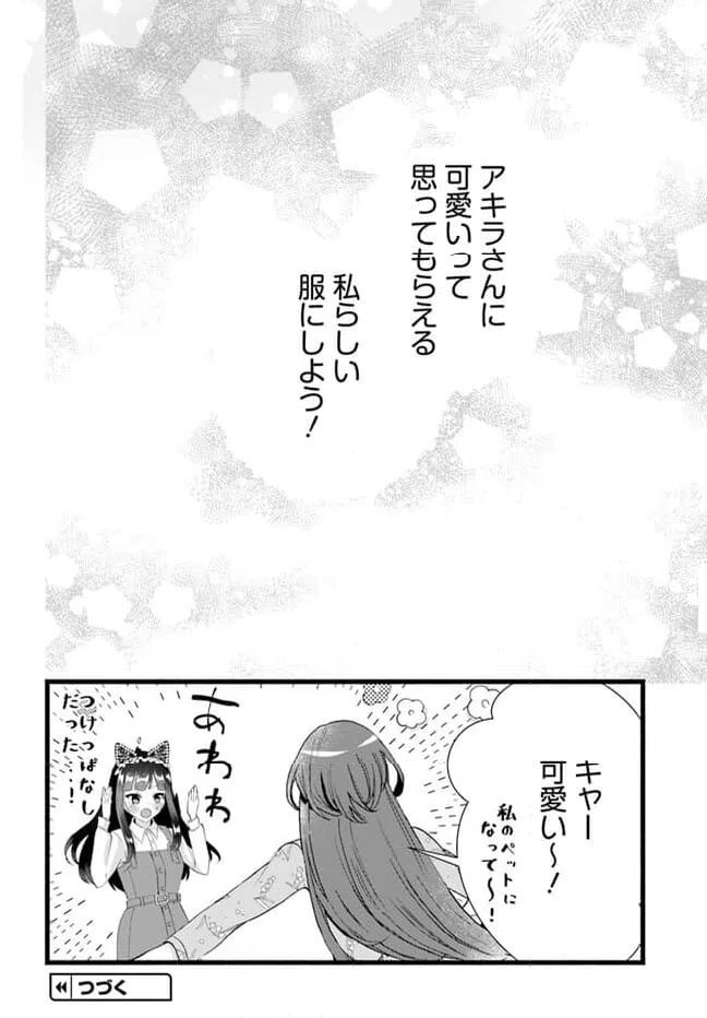 ページ 10 — 第22話