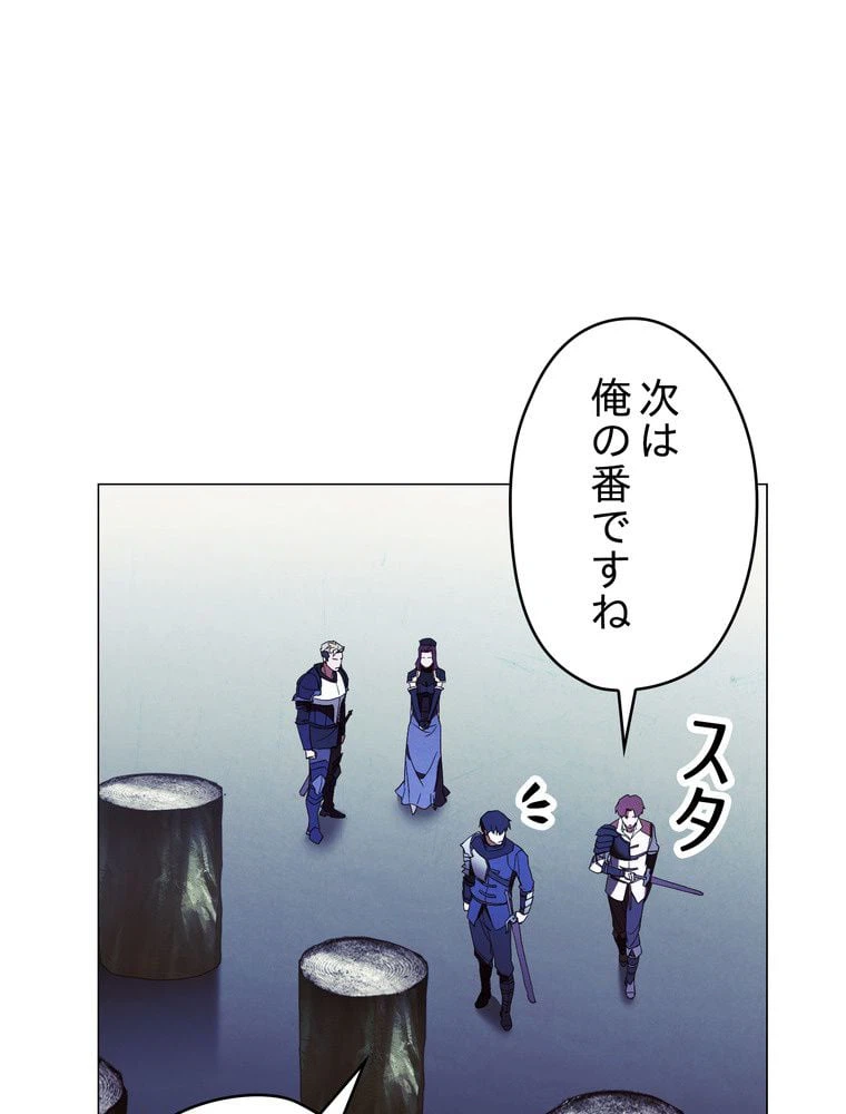 ページ 10 — 第54話