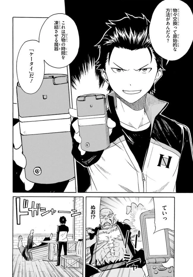 ページ 22 — 第4話