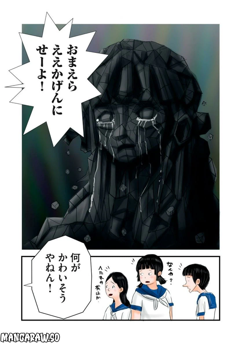 ページ 7 — 第7話