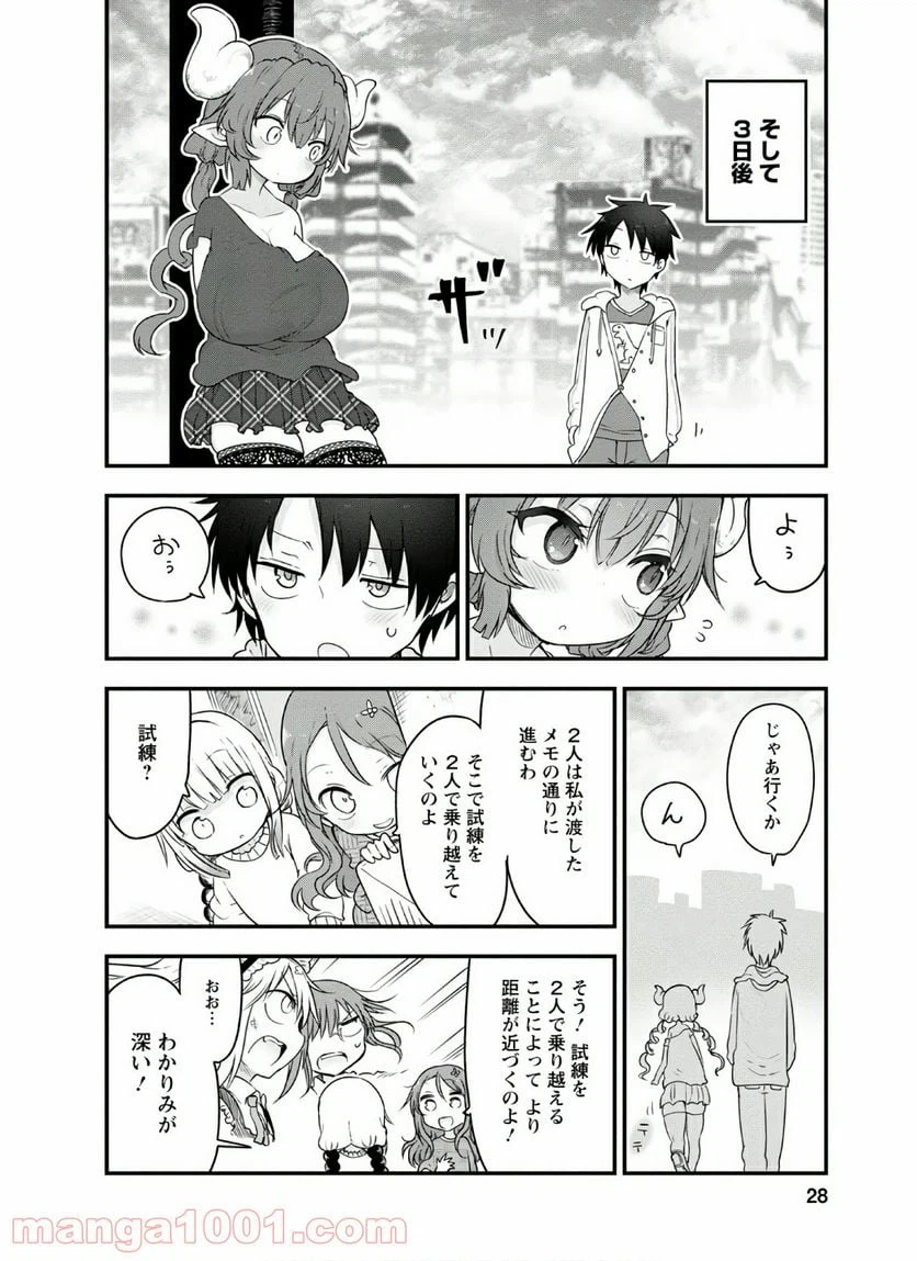ページ 8 — 第89話