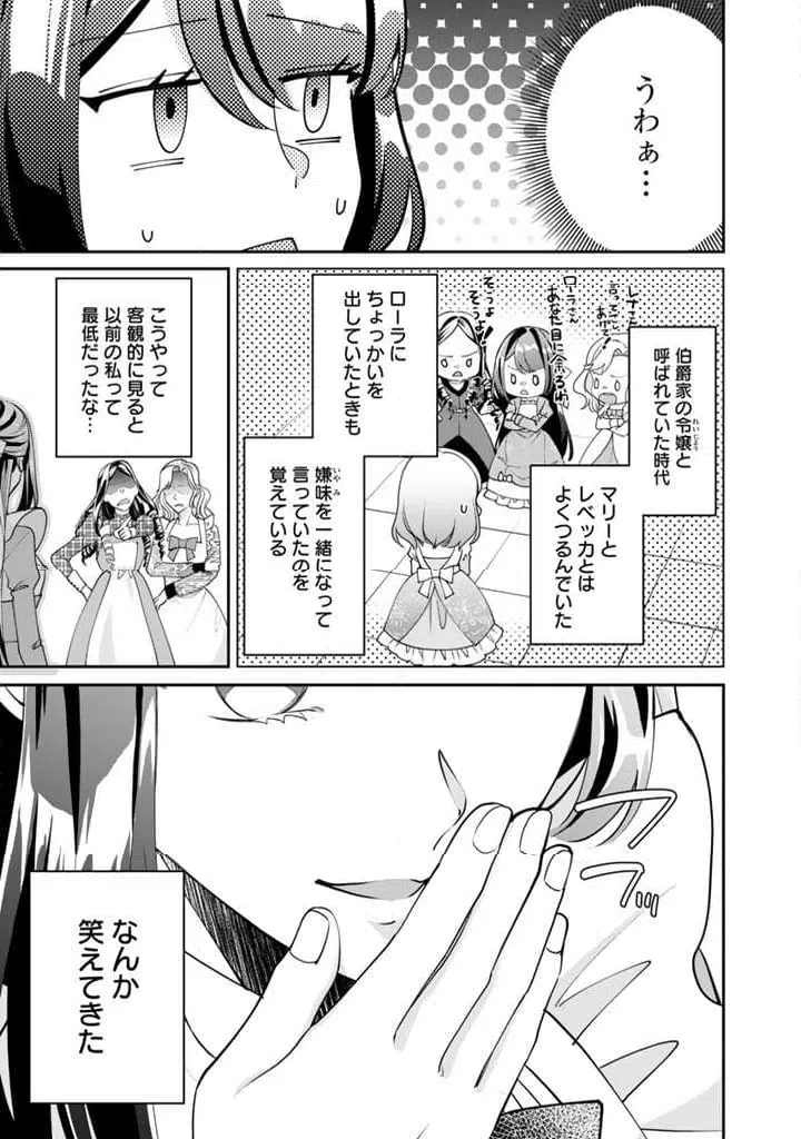 ページ 9 — 第11.1話