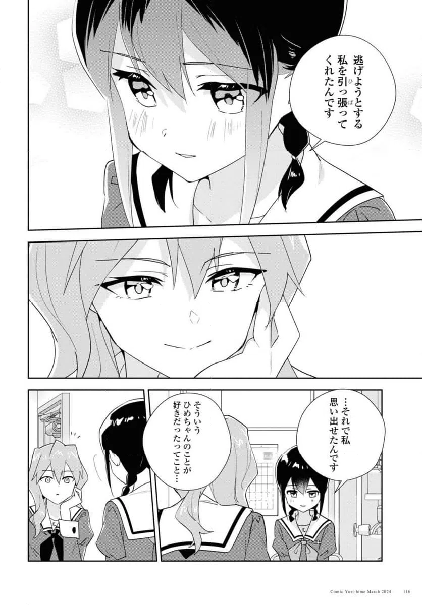 ページ 10 — 第67.1話