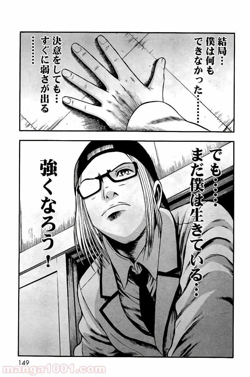 ページ 15 — 第21話