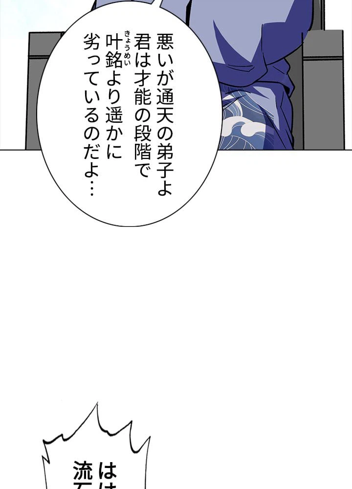 ページ 12 — 第194話