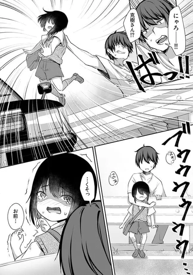 ページ 4 — 第16.1話