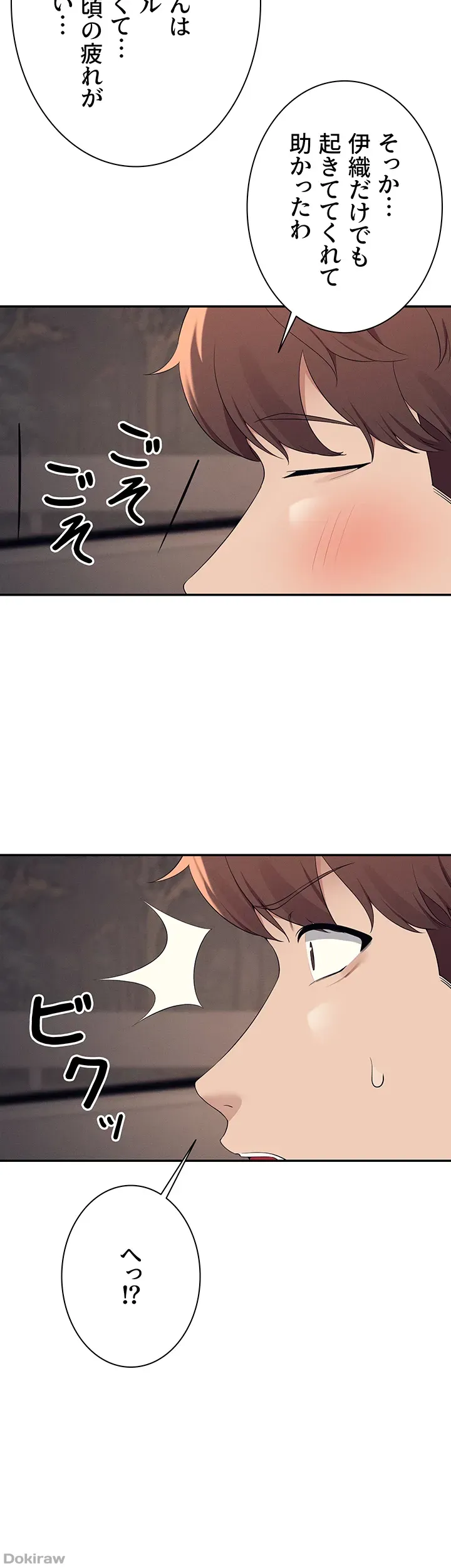 ページ 42 — 第104話