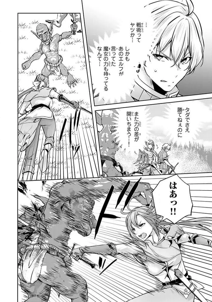 ページ 5 — 第25.2話