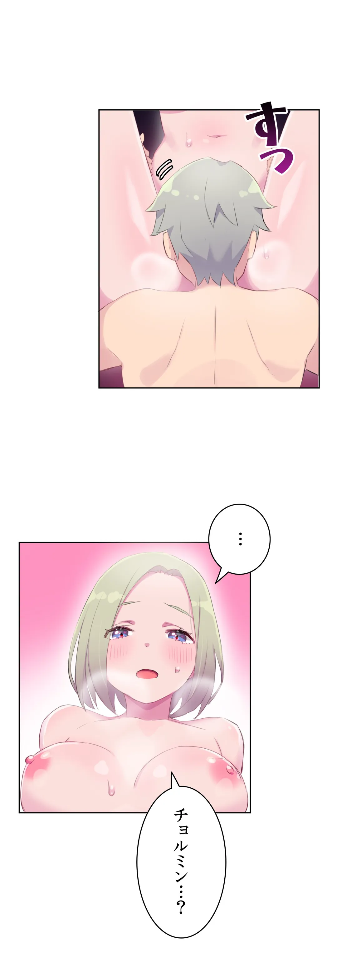 ページ 13 — 第14話