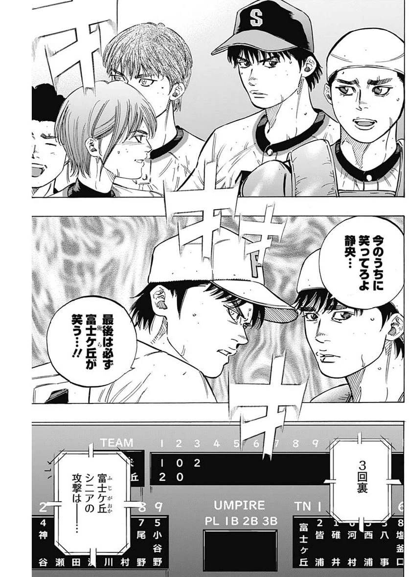 ページ 15 — 第189話