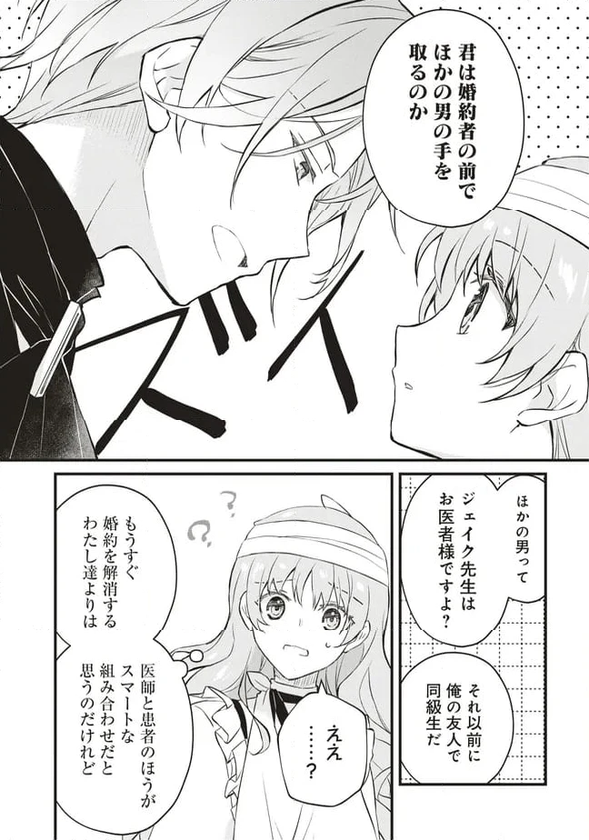 ページ 7 — 第6話