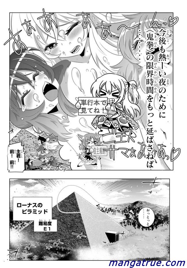 ページ 6 — 第39話