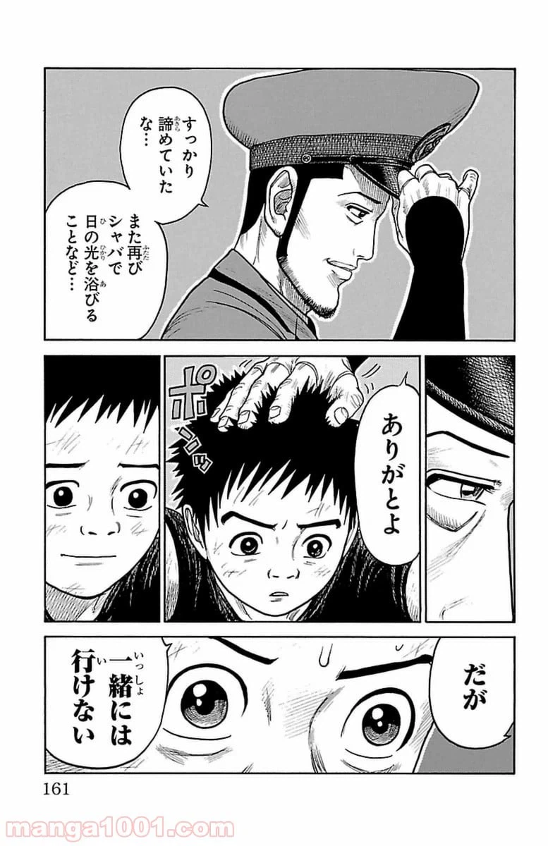 ページ 13 — 第255話