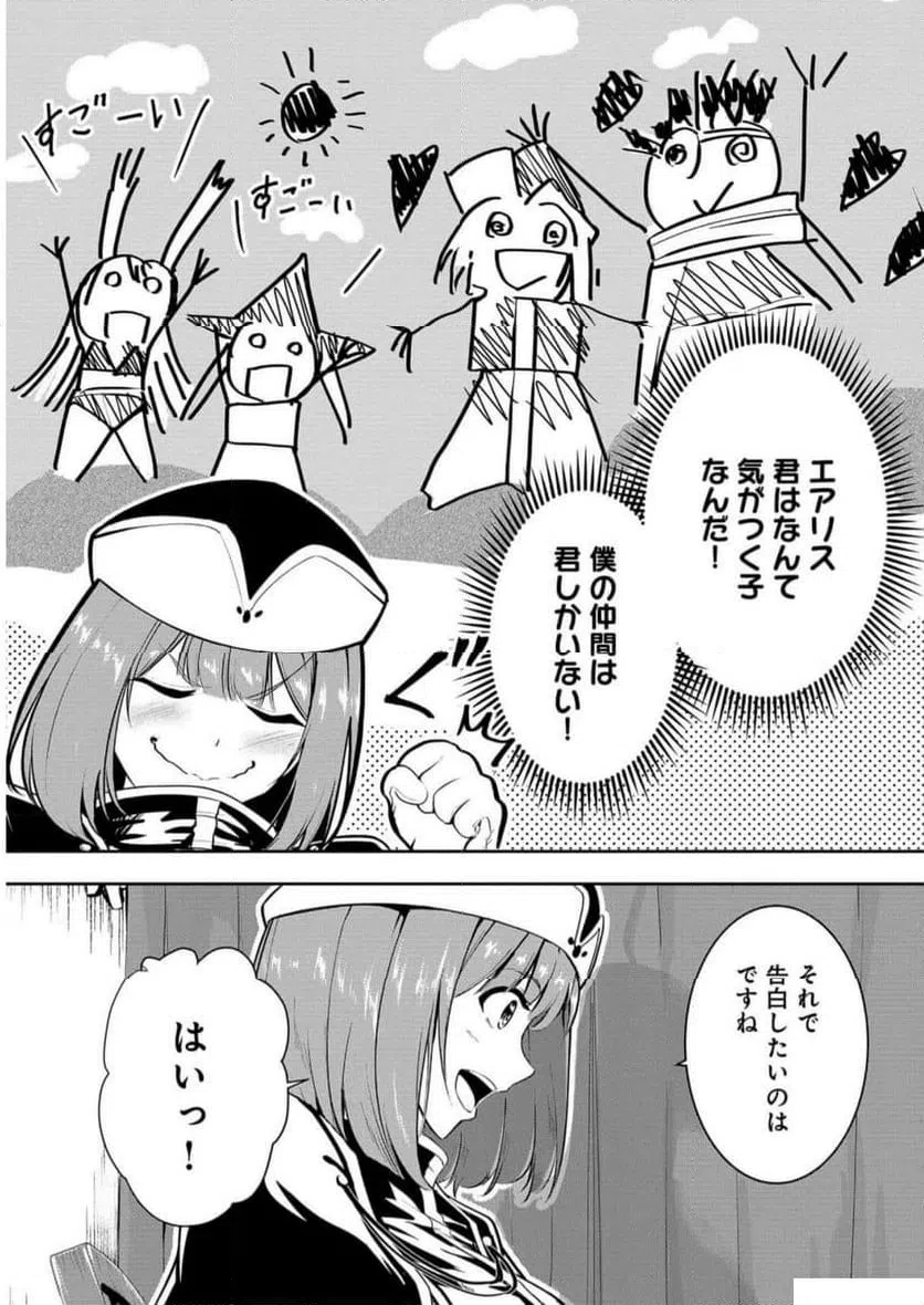 ページ 3 — 第10話