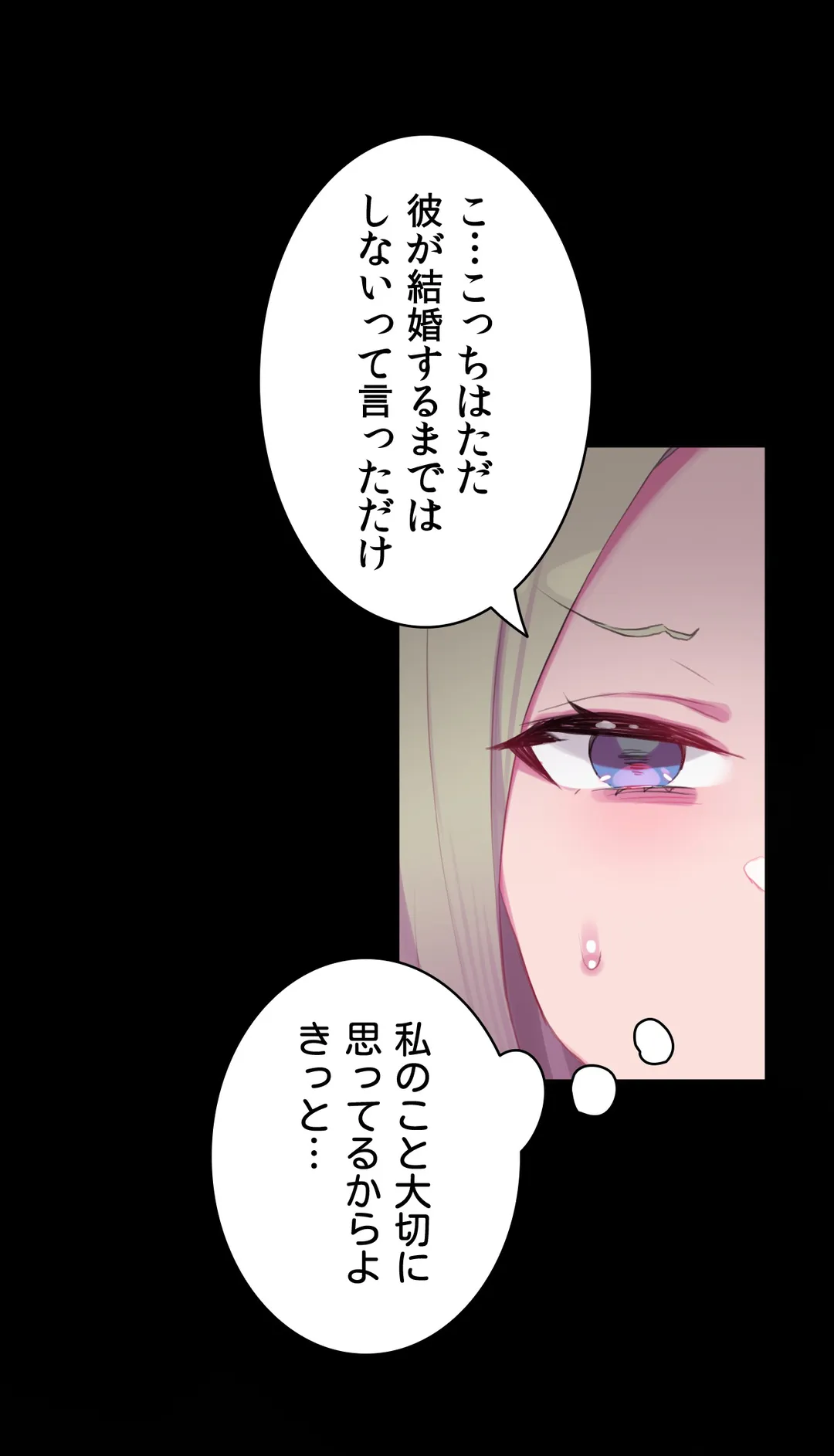 ページ 12 — 第13話