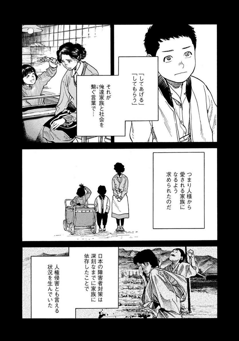 ページ 4 — 第106話