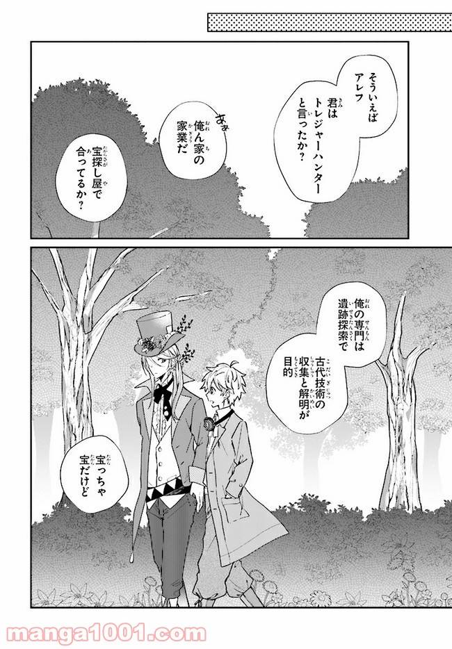 ページ 12 — 第5.1話
