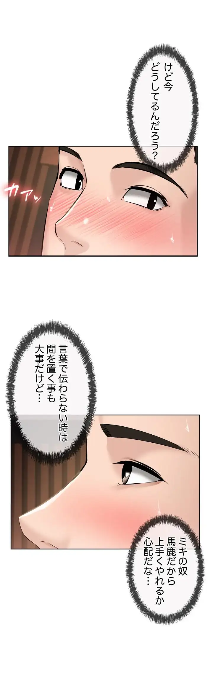 ページ 25 — 第42話
