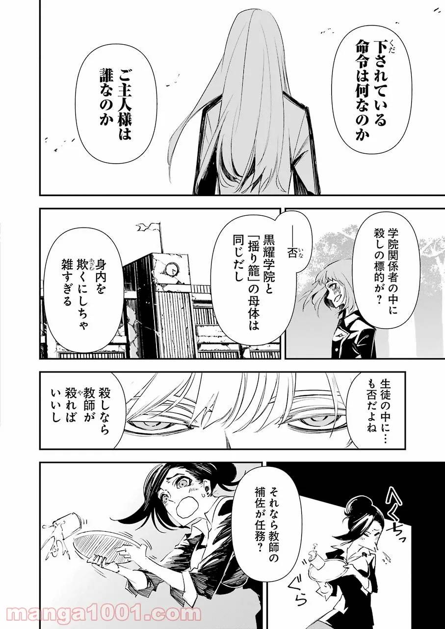 ページ 4 — 第19話