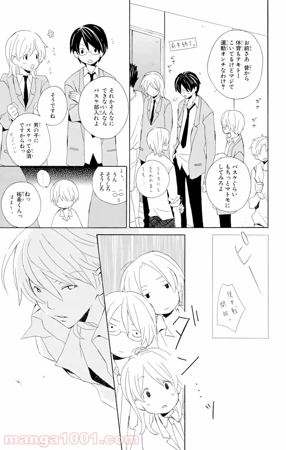 ページ 7 — 第1話