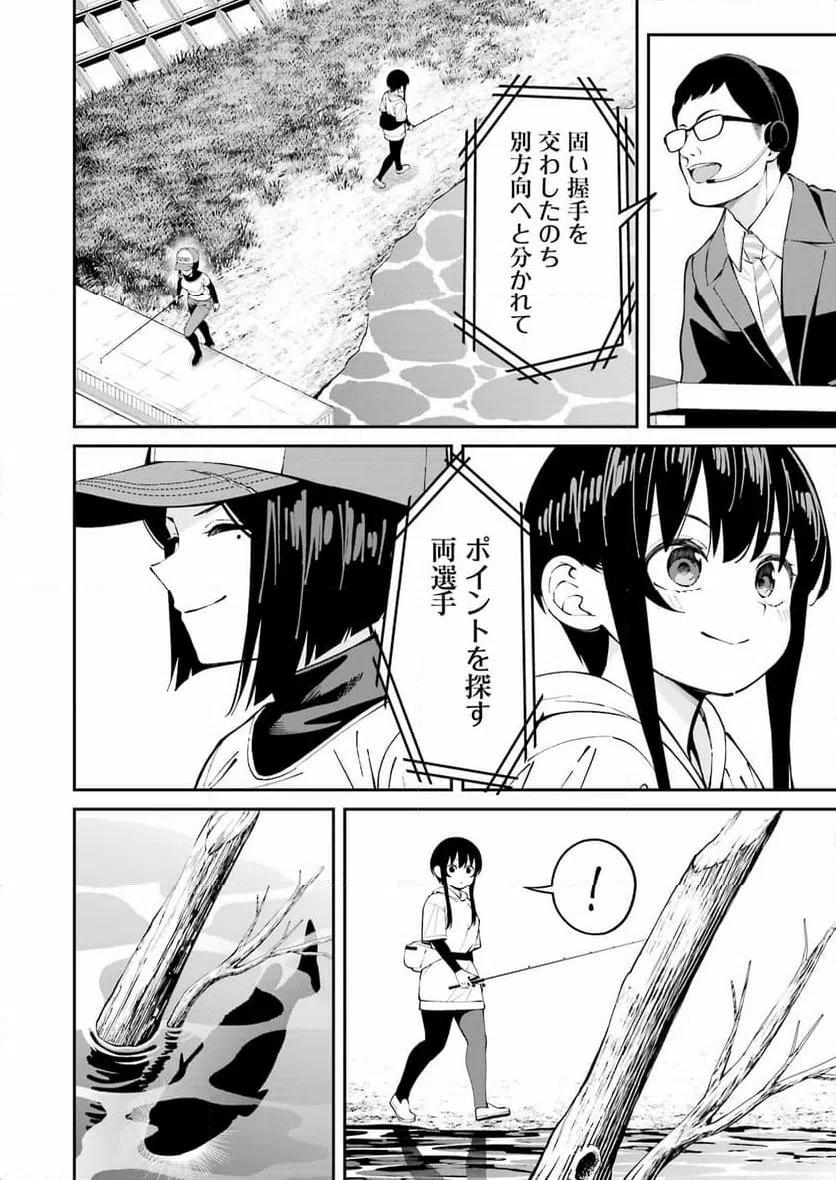 ページ 14 — 第53話