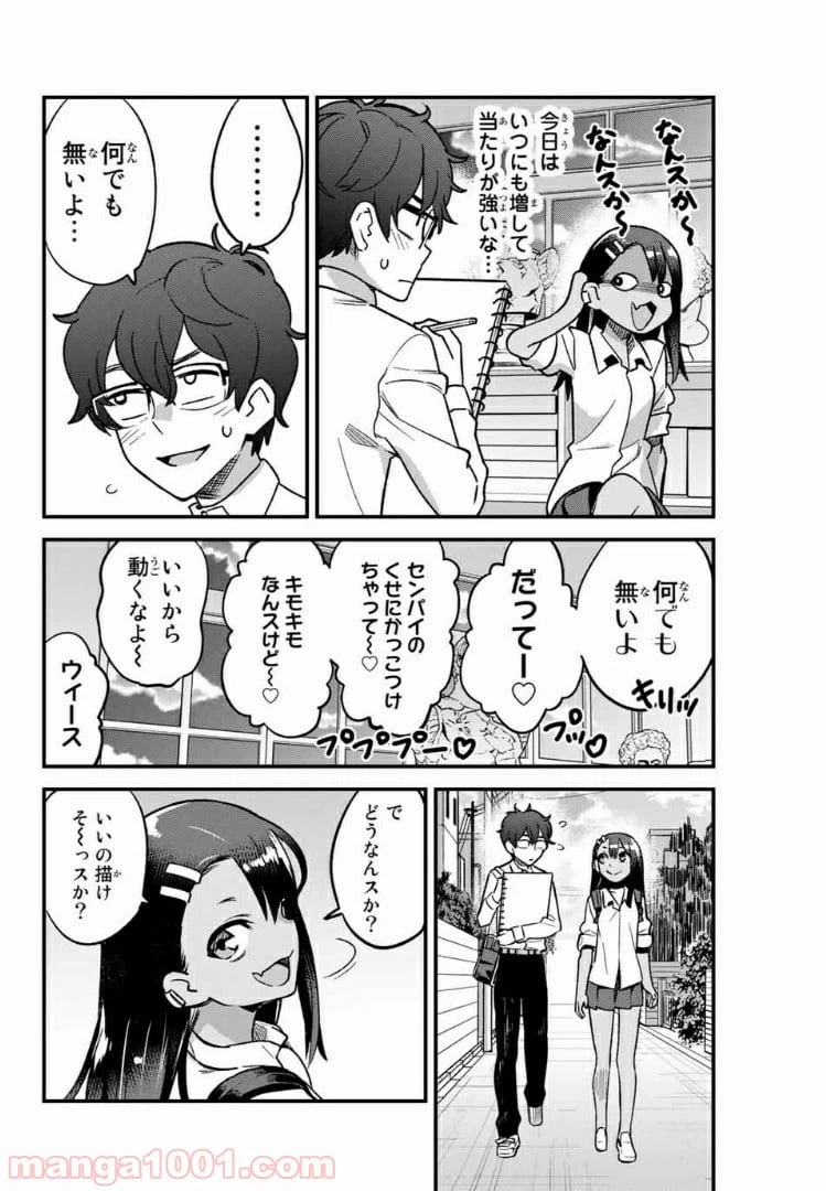 ページ 14 — 第42話