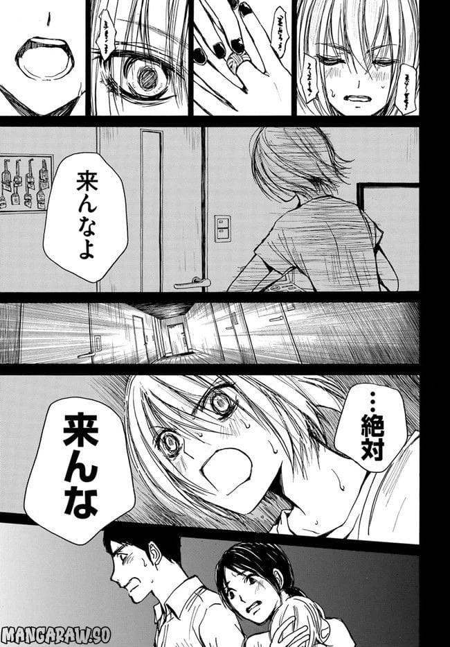 ページ 27 — 第3話