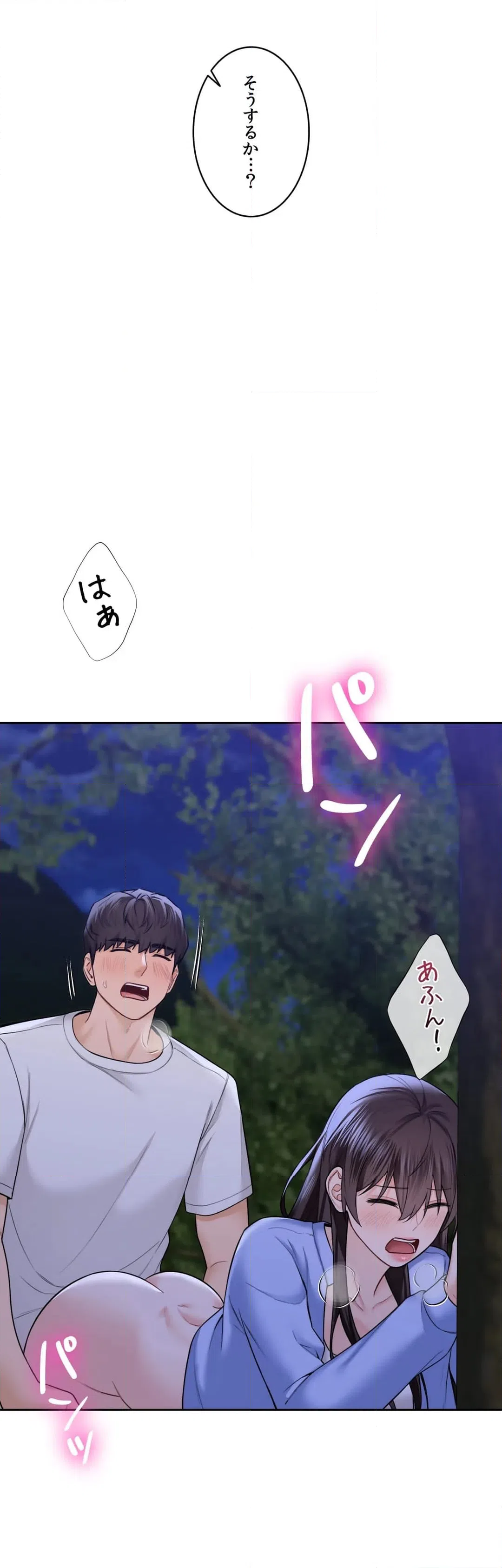 ページ 39 — 第42話