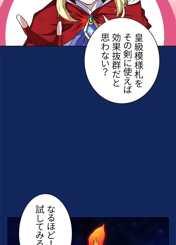 ページ 24 — 第85話
