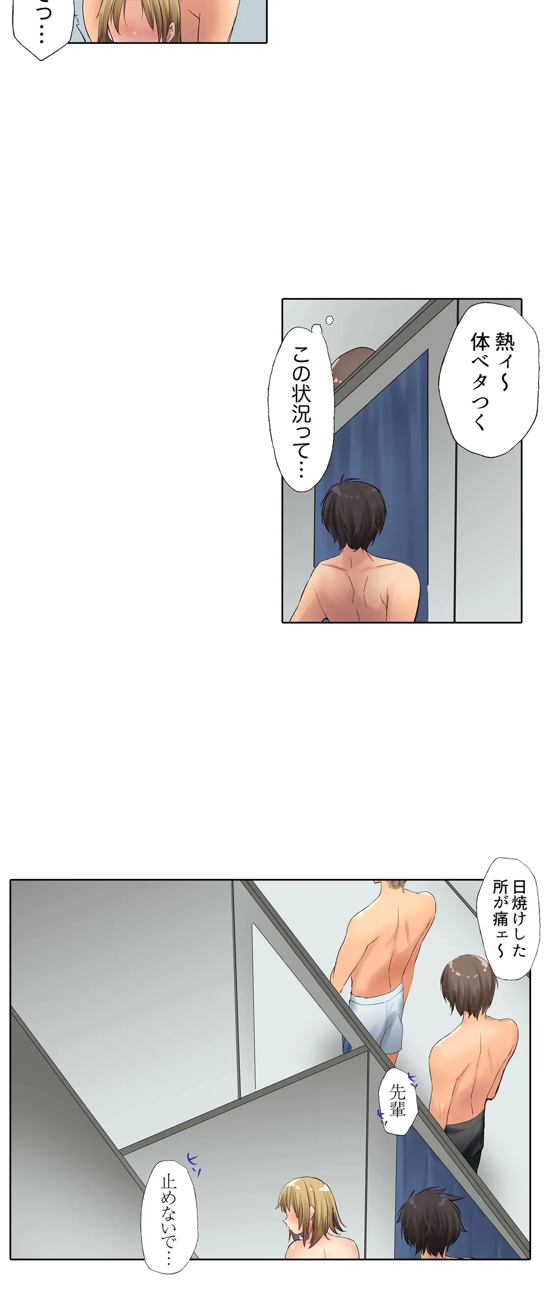 ページ 12 — 第9話