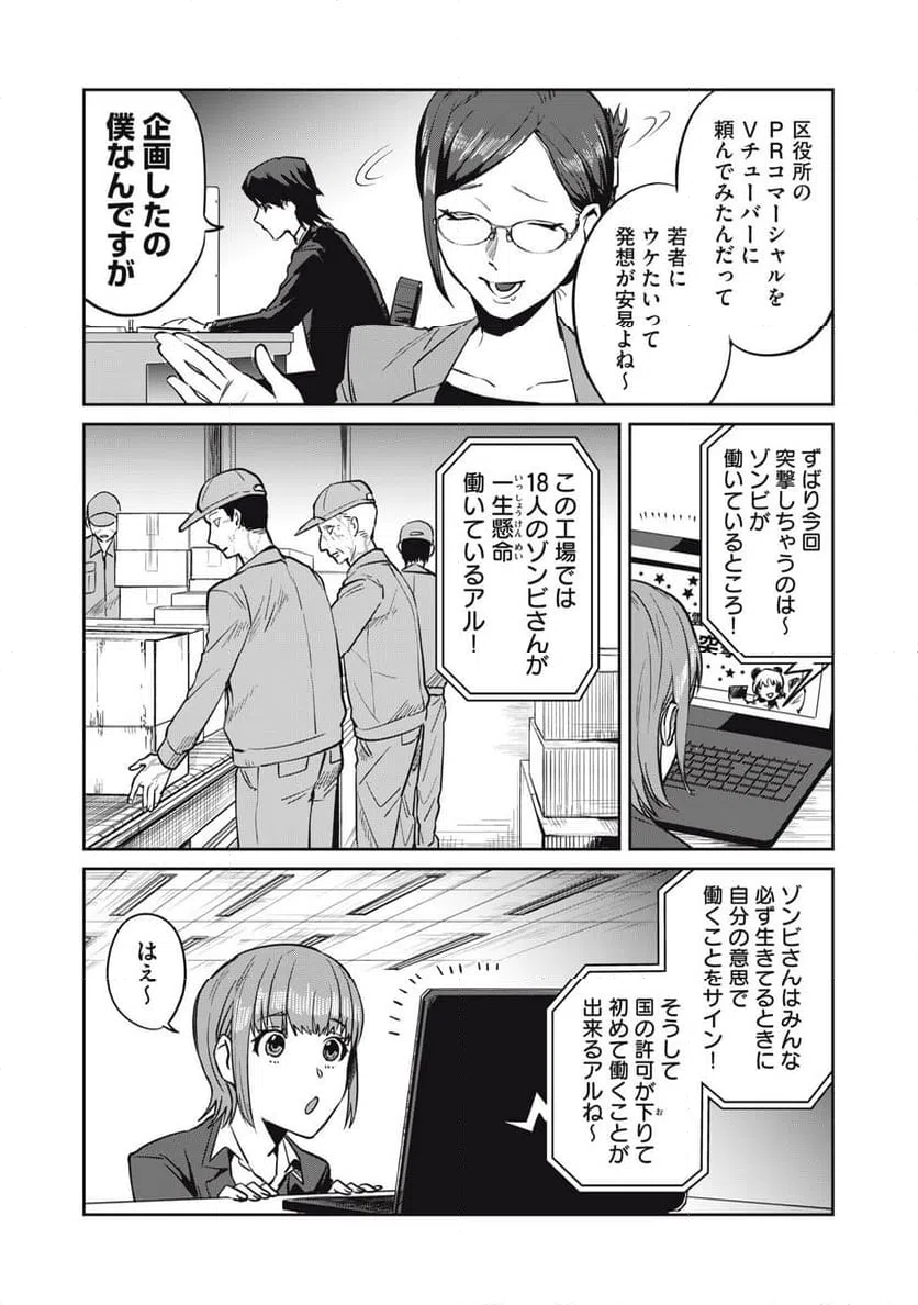 ページ 4 — 第2話