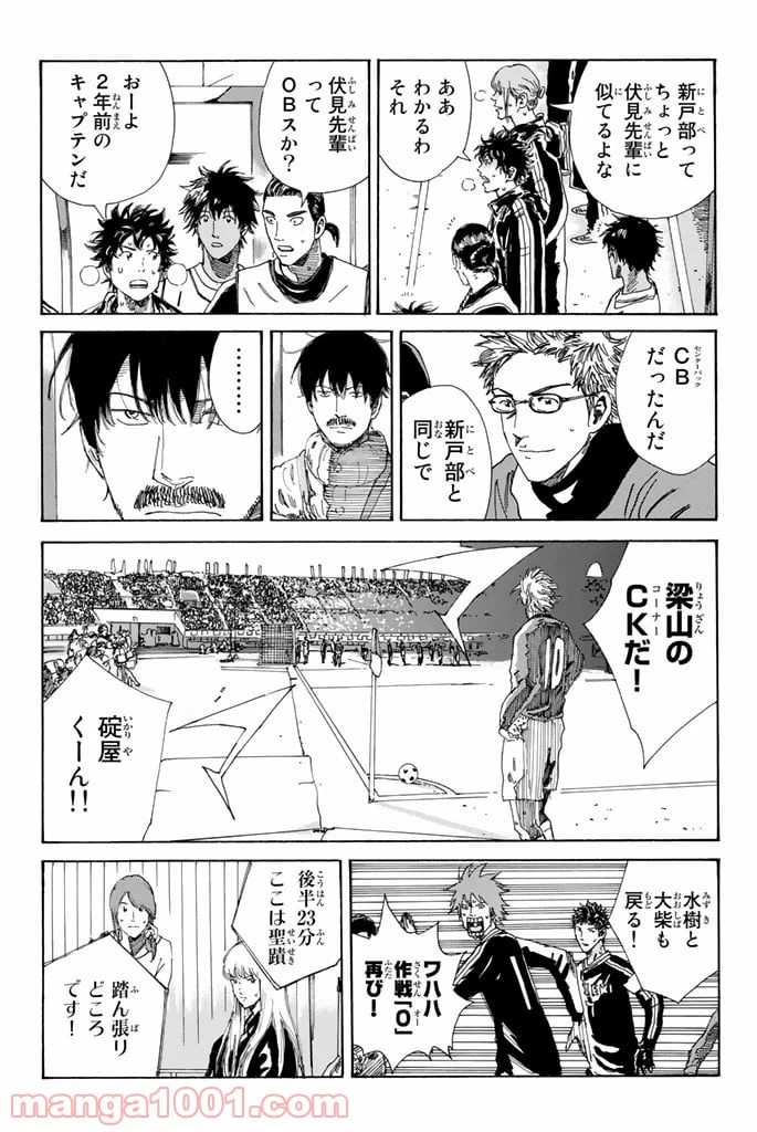 ページ 5 — 第221話