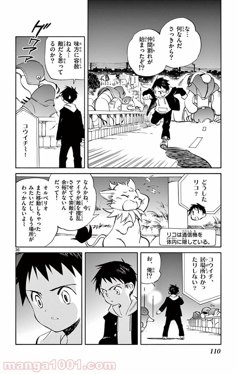 ページ 36 — 第53話