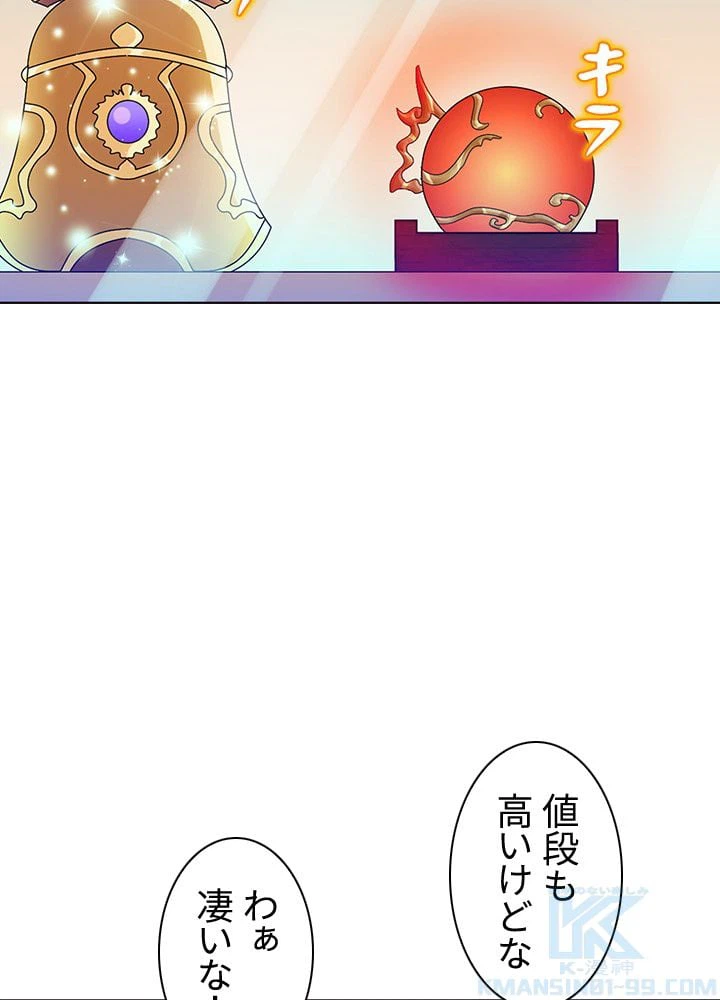 ページ 5 — 第59話