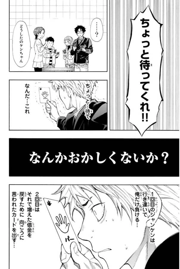 ページ 30 — 第7.1話