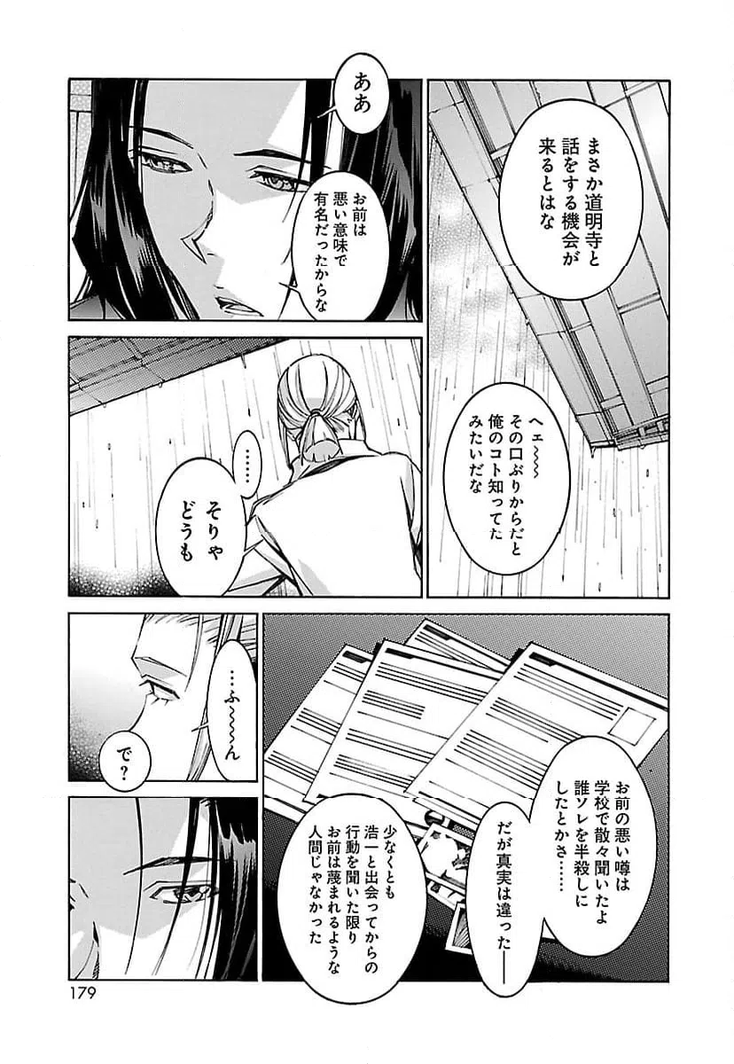 ページ 7 — 第62話