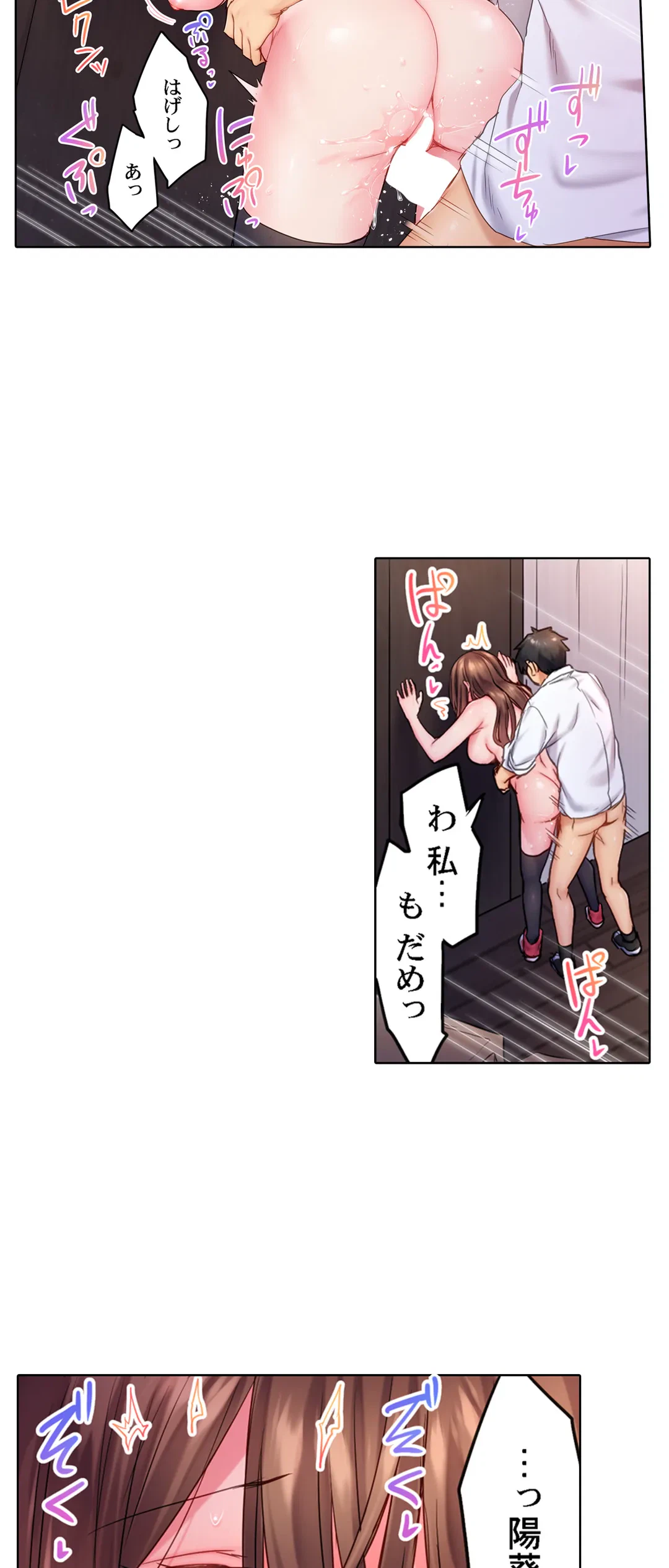 ページ 19 — 第6話