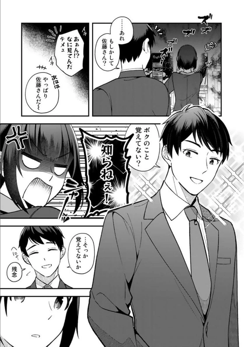 ページ 14 — 第1話