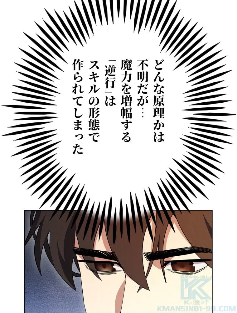 ページ 26 — 第68話
