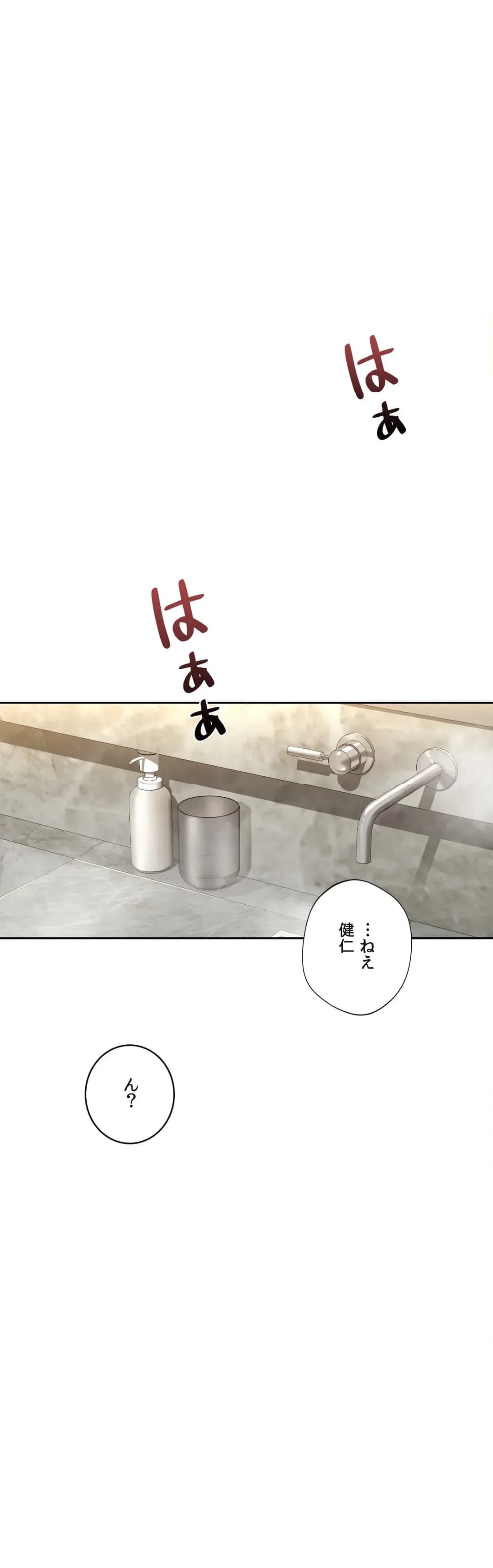 ページ 35 — 第28話