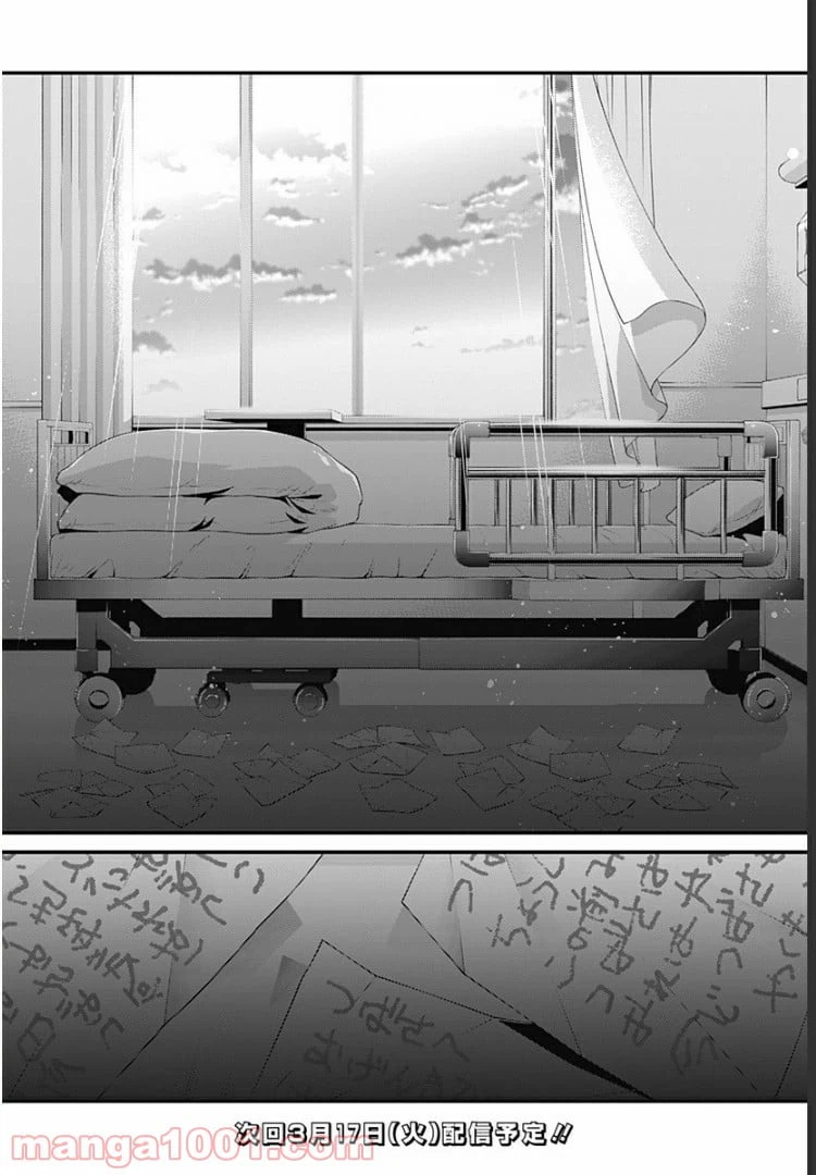 ページ 28 — 第4話