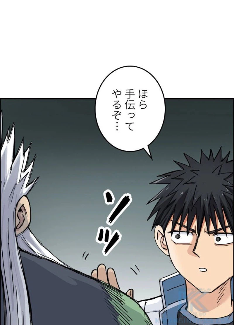 ページ 7 — 第220話