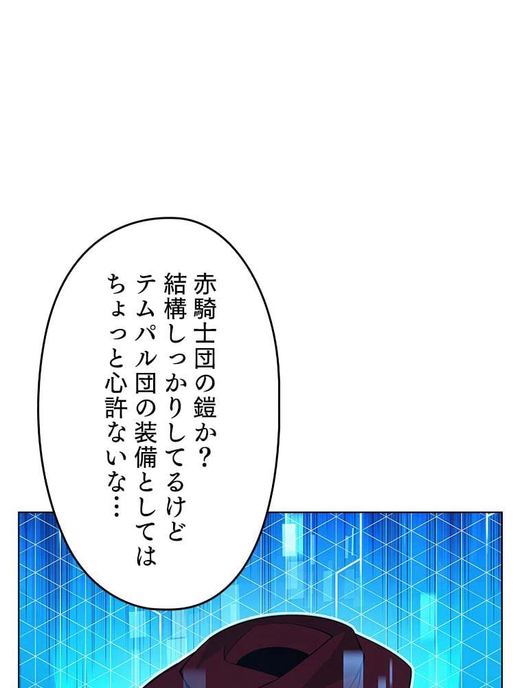 ページ 6 — 第133話