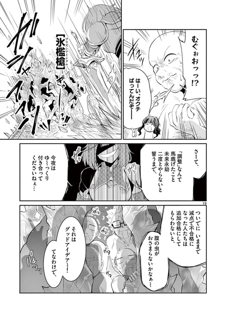 ページ 6 — 第6.2話